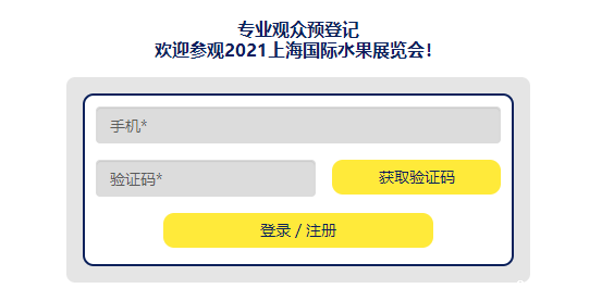 1626071905390899.png 上海国际水果展