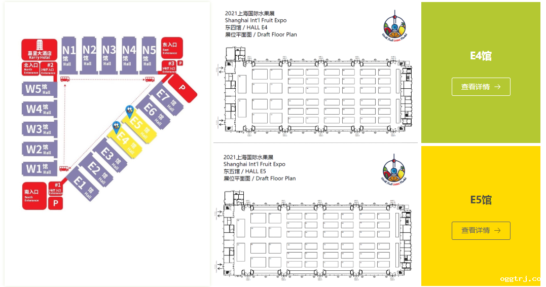 1626071912684733.png 上海国际水果展