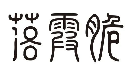 1635215233857619.jpg ia_200000779.jpg