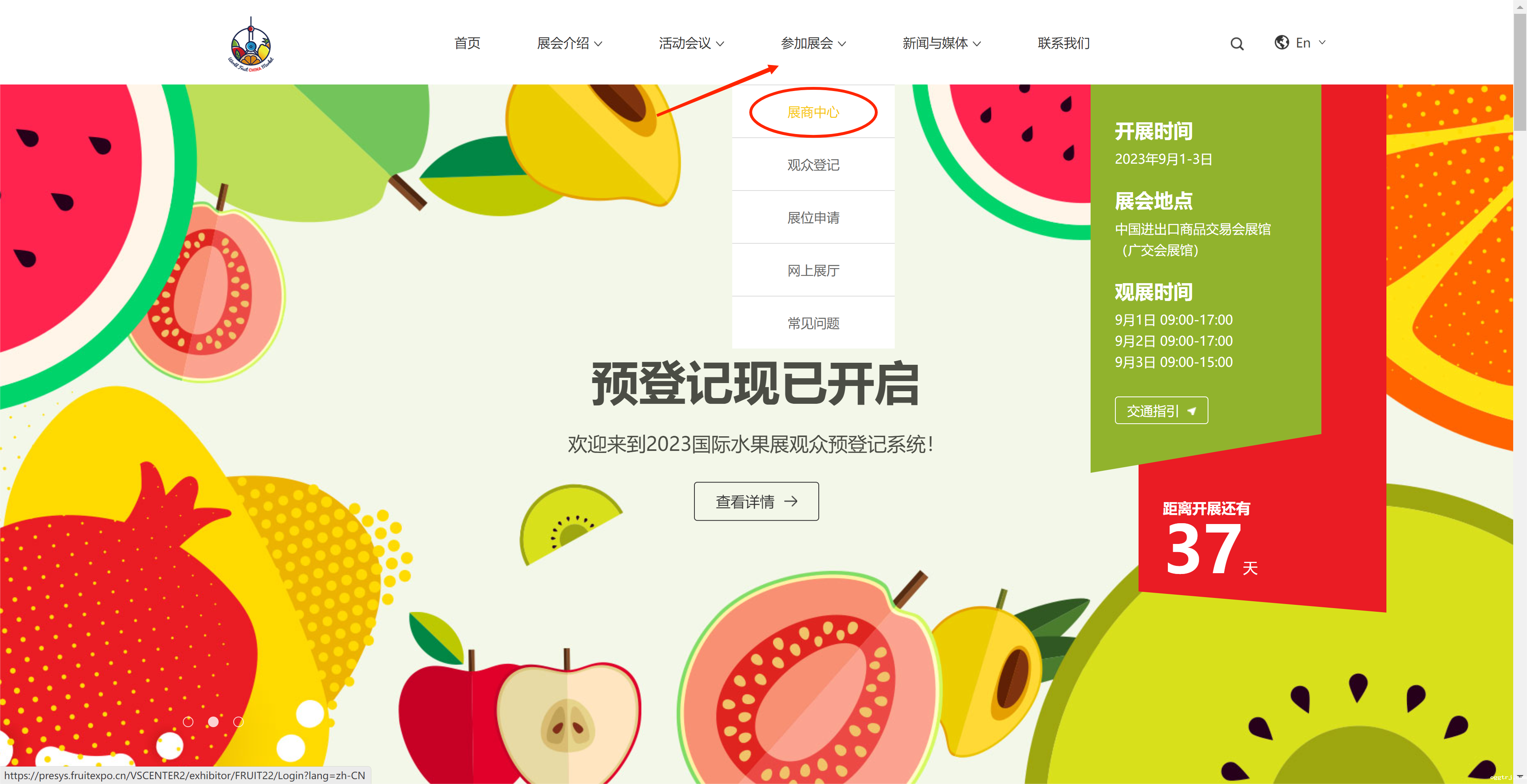 1690781073990918.png 展商中心.png