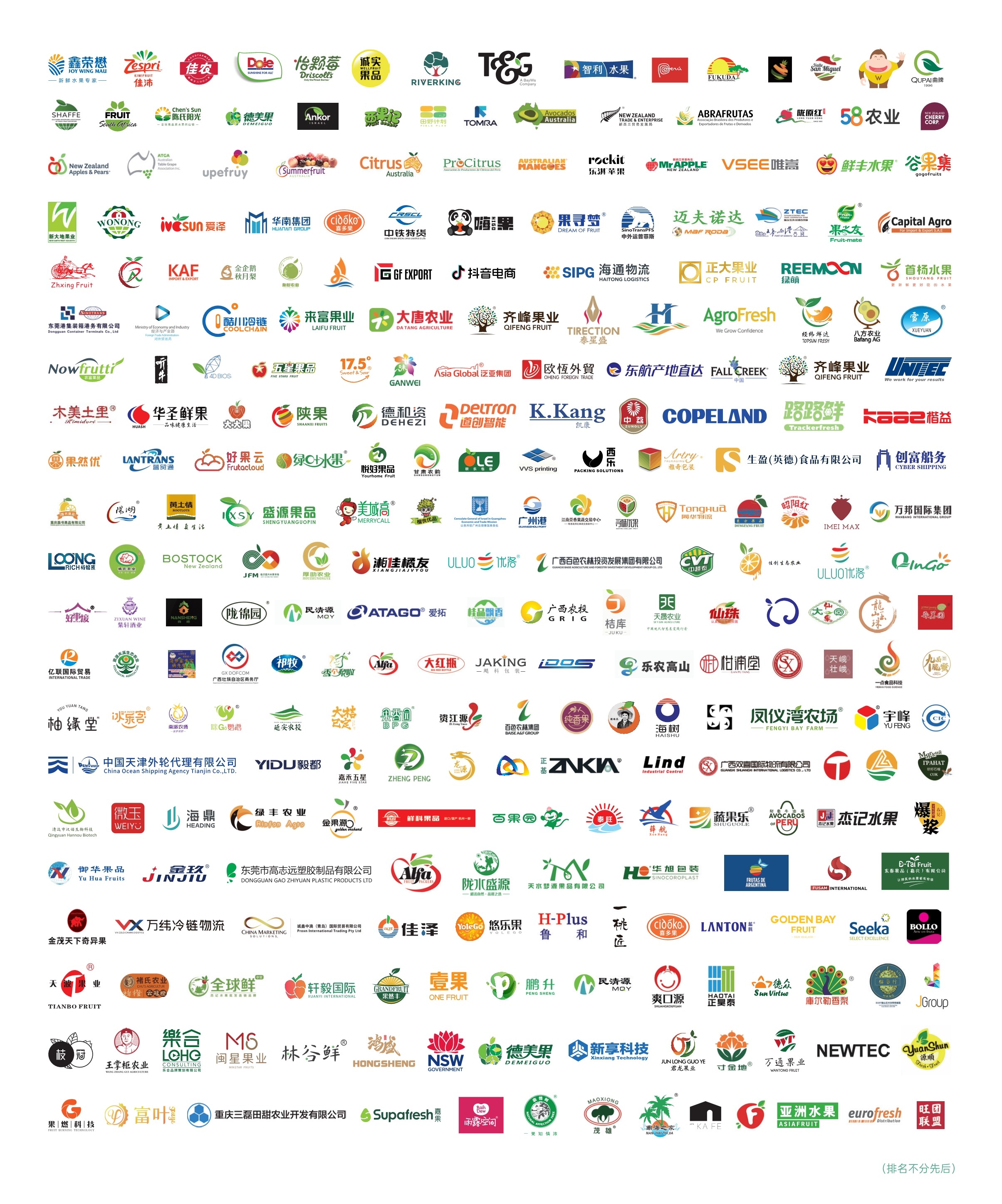 历届展商 LOGO.jpg